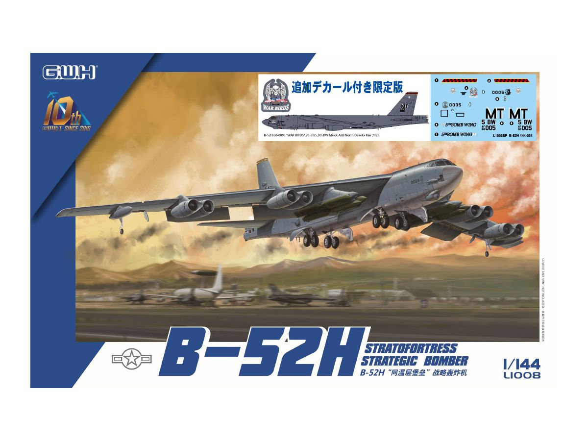 1/144 アメリカ空軍 B-52H 戦略爆撃機 スペシャルマーキング