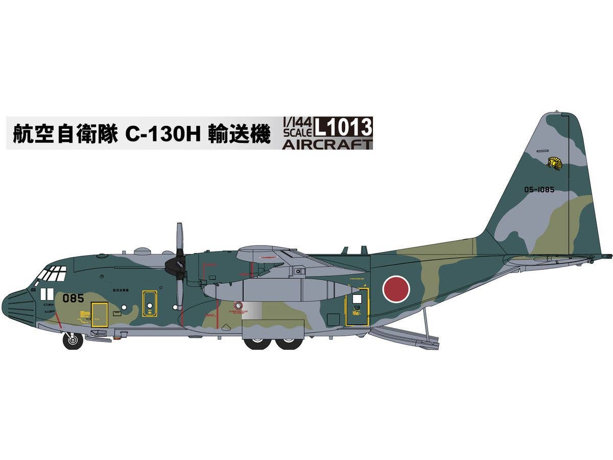 1/144 航空自衛隊 C-130H輸送機