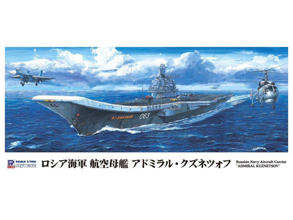 1/700 ロシア海軍 航空母艦 アドミラル・クズネツォフ (再生産)