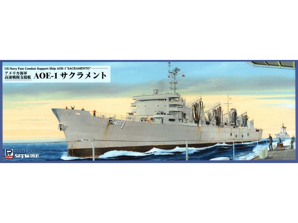 1/700 アメリカ海軍 高速戦闘支援艦 AOE-1 サクラメント | HLJ.co.jp 1/700 アメリカ海軍 高速戦闘支援艦 AOE-1 サクラメント | HLJ.co.jp