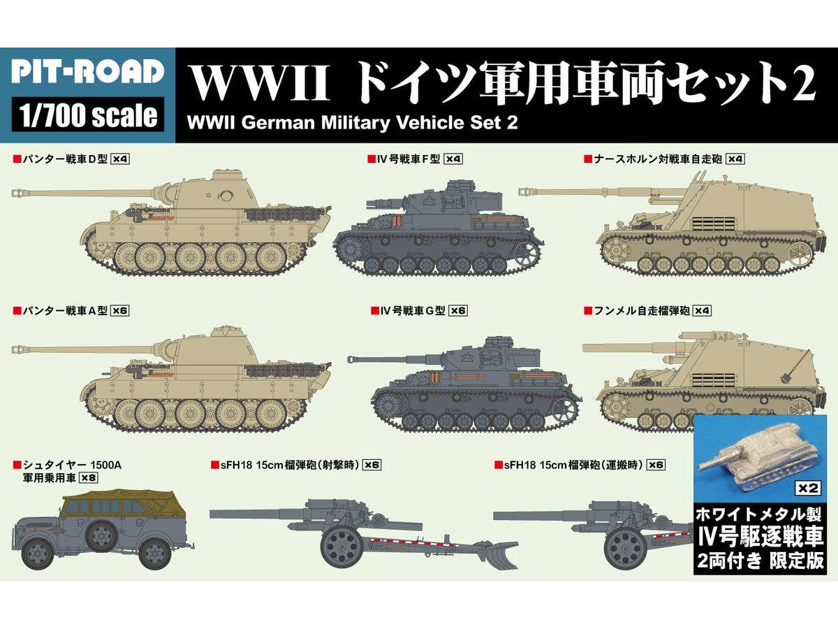 1/700 WWII ドイツ軍用車両セット2 ホワイトメタル製 IV号駆逐戦車 2両付き