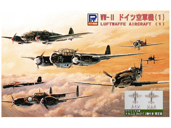 1/700 WWII ドイツ空軍機(1) スペシャル メタル製 ドルニエ Do217 x 2機付き