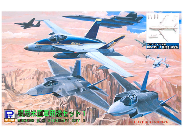 1/700 現用米国軍用機セット 1 スペシャル