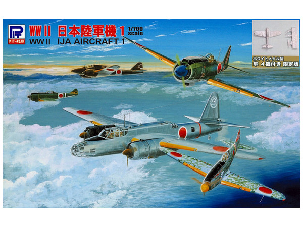 1/700 WWII 日本陸軍機 1 スペシャル メタル製 隼 4機付き