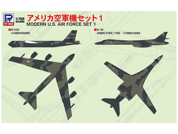 1/700 アメリカ空軍機セット 1