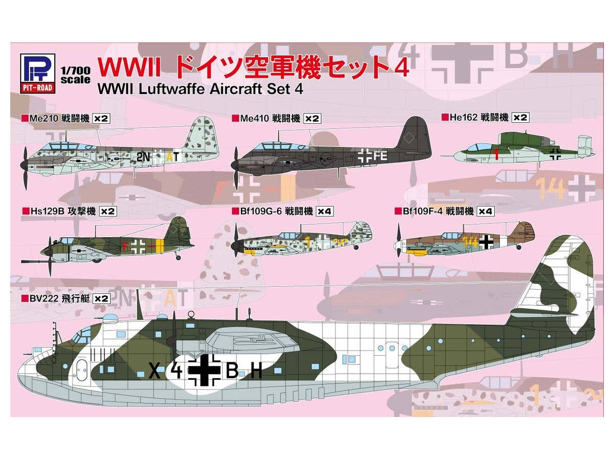 1/700 WWII ドイツ空軍機セット 4 | HLJ.co.jp