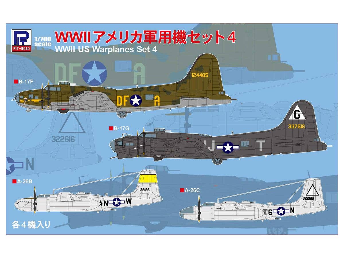 1/700 WWII アメリカ軍用機セット 4