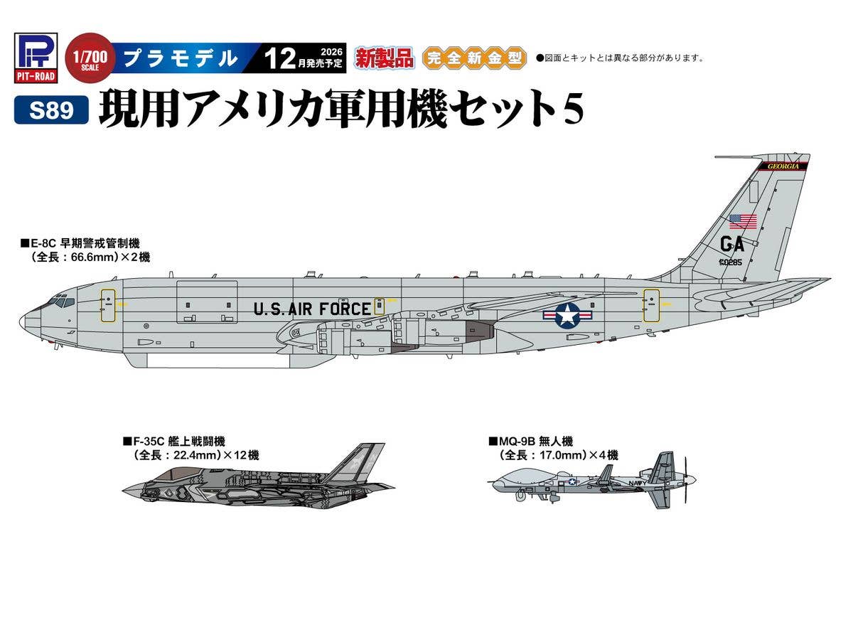 1/700 現用アメリカ軍用機セット5 (F-35C艦上戦闘機、MQ-9B無人機、E-8C早期警戒管制機)