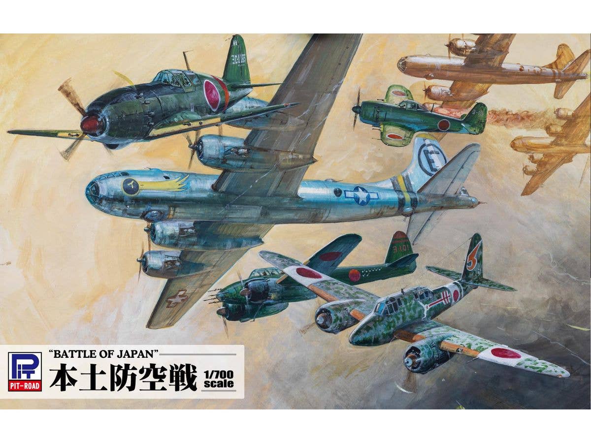 本土防空戦