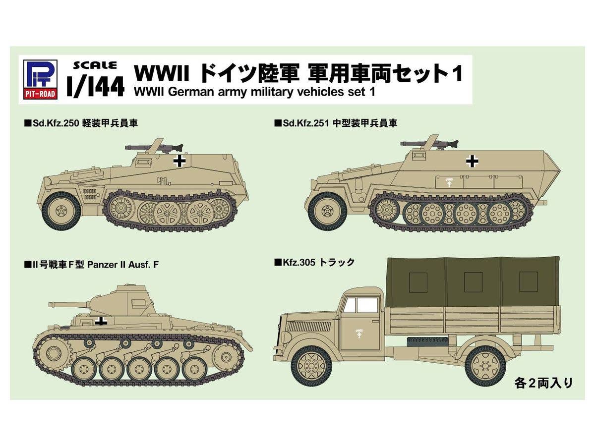 1/144 WWII ドイツ陸軍 軍用車両セット 1