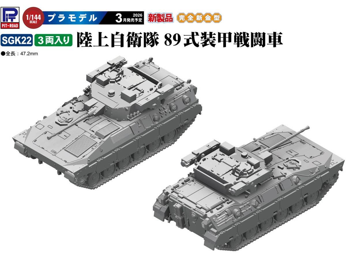 61式戦車 防弾ガラス★ミリタリーコレクション 71DheVrH6HL._AC_UL210_SR210,