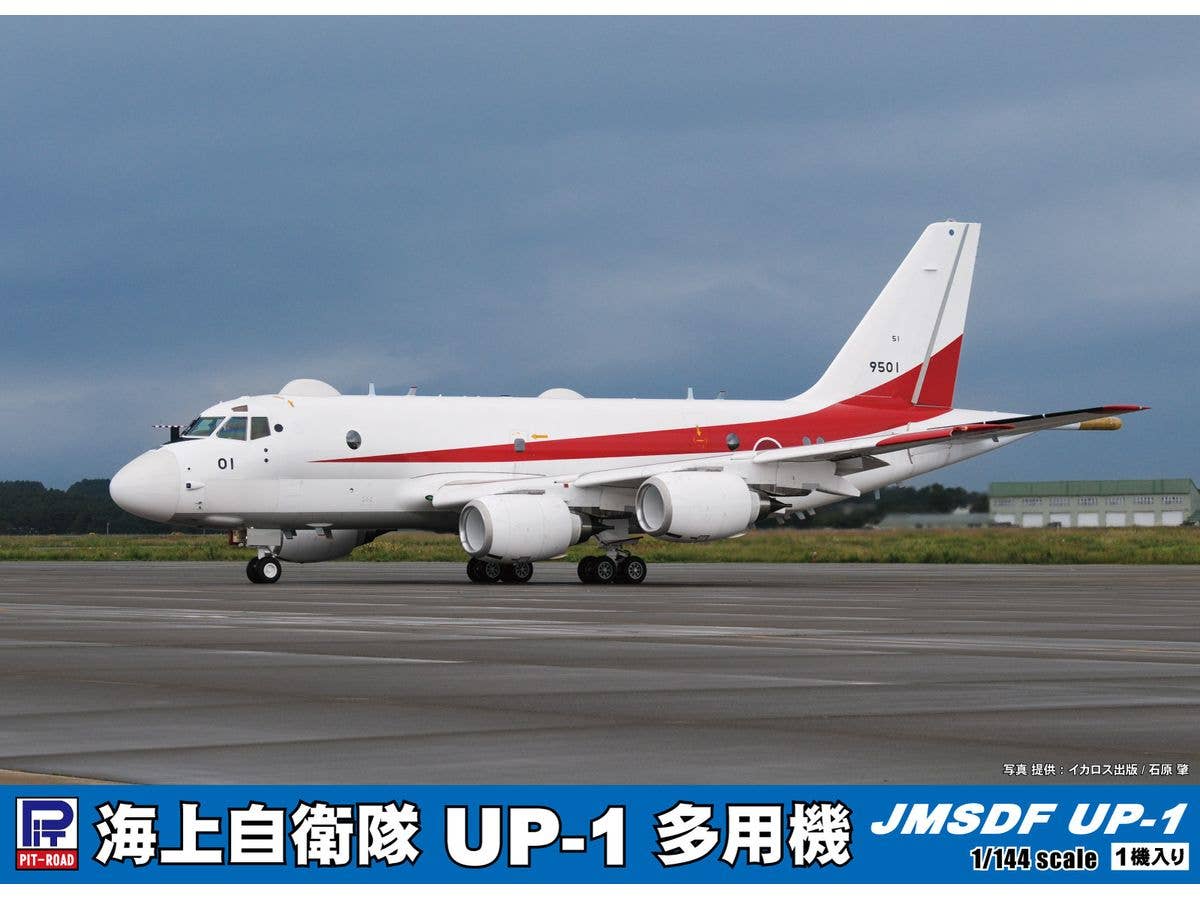 1/144 海上自衛隊 UP-1多用機