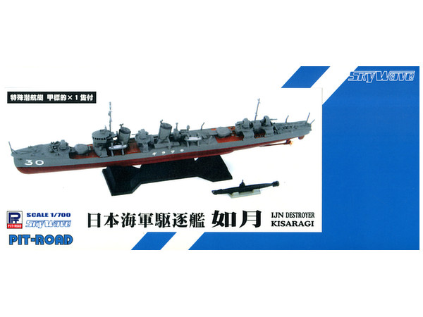 1/700 イギリス海軍 巡洋戦艦 レナウン 1945 | HLJ.co.jp 1/700 イギリス海軍 巡洋戦艦 レナウン 1945 | HLJ.co.jp