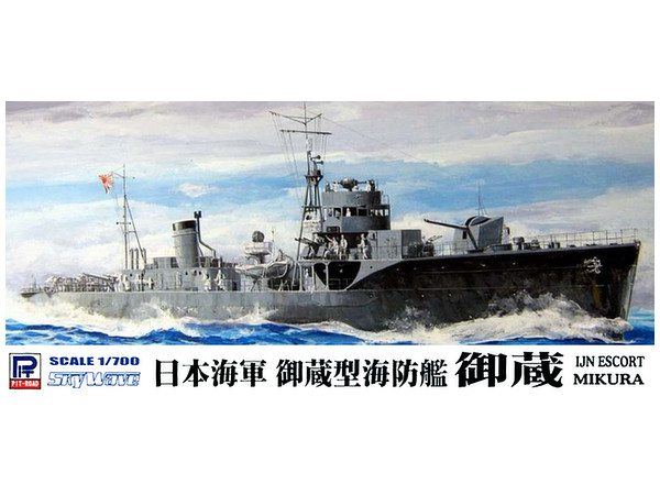 SPW52 1/700 日本海軍 御蔵型海防艦 御蔵 – ピットロード