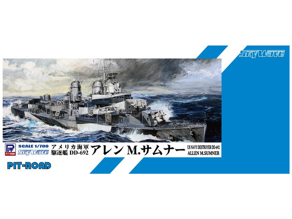 1/700 アメリカ海軍 重巡洋艦 CA-38 サンフランシスコ 1942