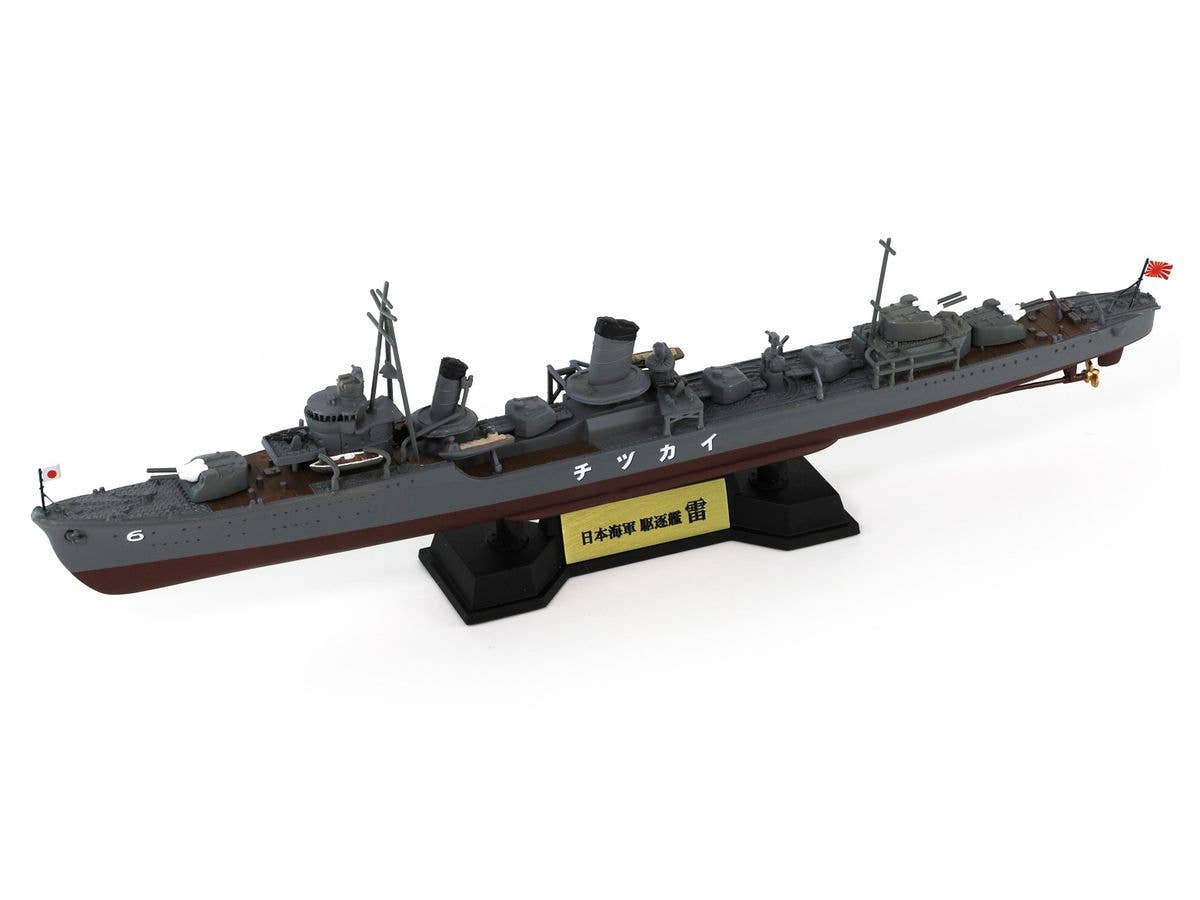 未使用・未開封品) 1/700 米海軍 アレン・M・サムナー級駆逐艦用