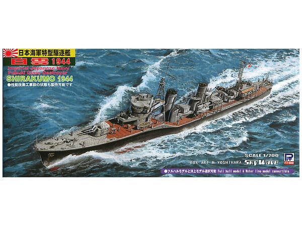 1/700 独海軍Uボート U47 [2隻入り] 中古】(未使用・未開封品)1/700 独海軍Uボート U47 [2隻入り]（1