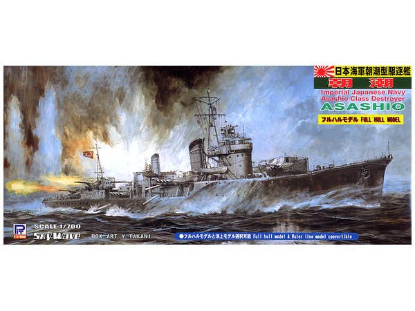 ピットロード 1/700 スカイウェーブシリーズ アメリカ海軍 駆逐艦 DD-710 ギアリング プラモデル SPW51 mxn26g8 アメリカ海軍 駆逐艦 DD-710 ギアリング (プラモデル) - ホビー