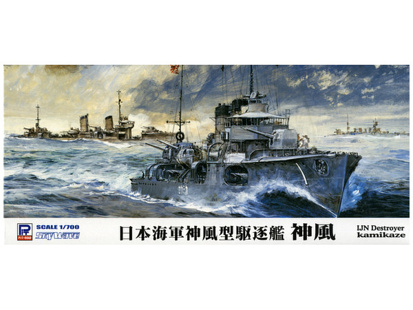 プラモデル SPW09 1/700 日本海軍 駆逐艦 舞風（フルハル