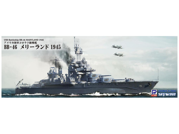 1/700 日本海軍 陽炎型駆逐艦 親潮 | HLJ.co.jp