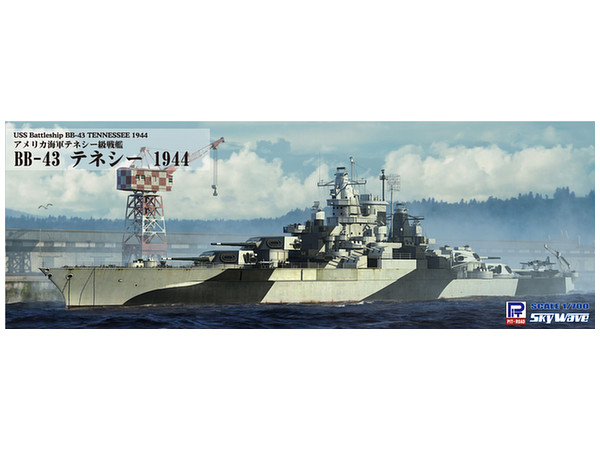 1/700 アメリカ海軍 戦艦 BB-43 テネシー 1944