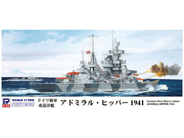1/700 ドイツ海軍 重巡洋艦 アドミラル・ヒッパー 1941