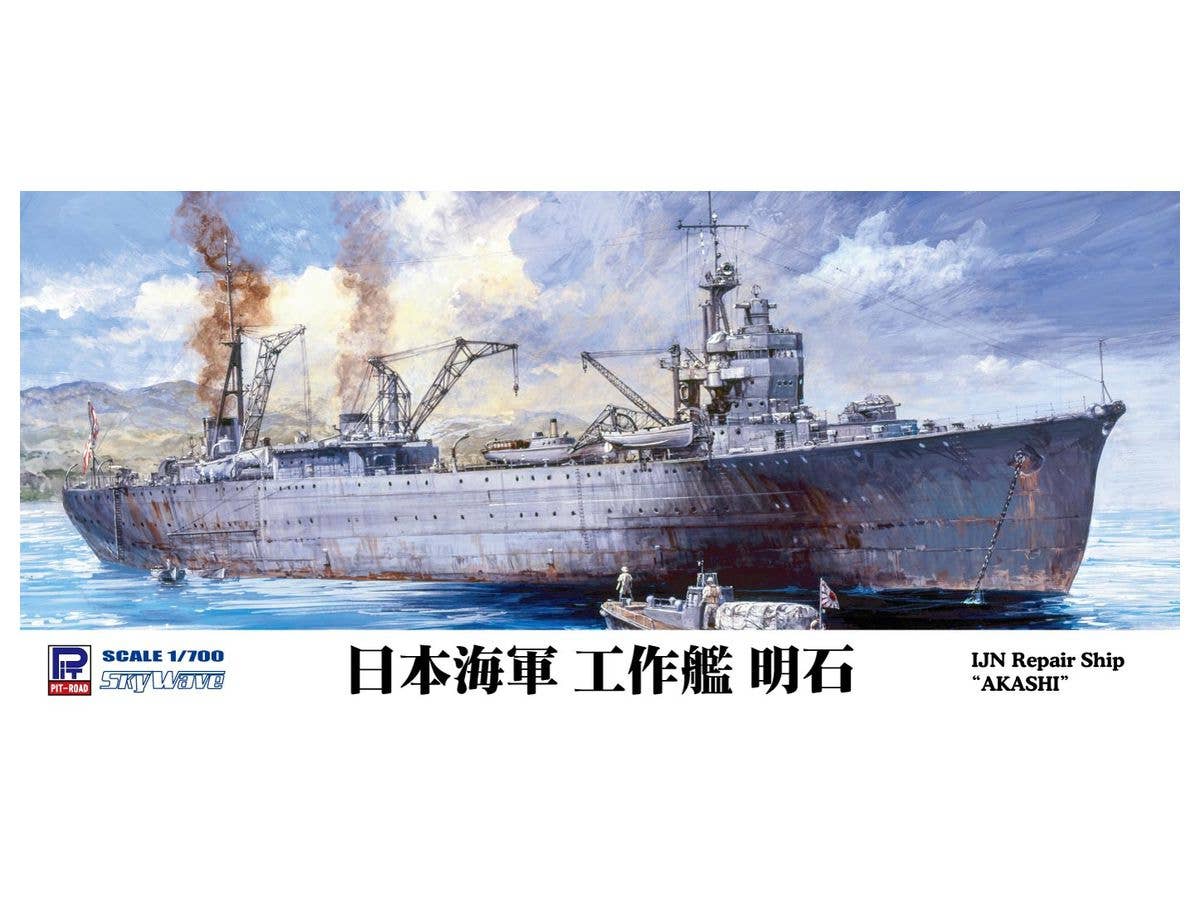 1/700 日本海軍 工作艦 明石