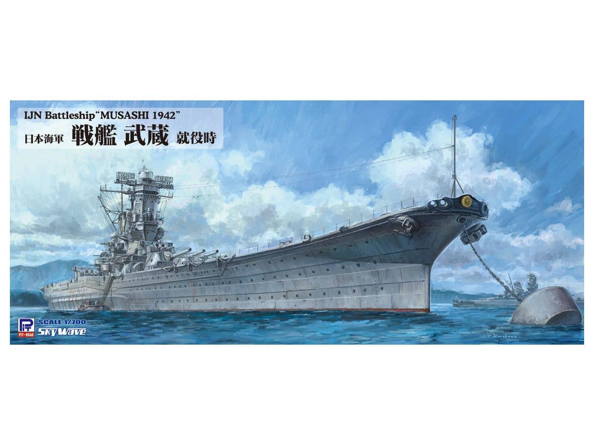 1/700 日本海軍 戦艦 武蔵 就役時