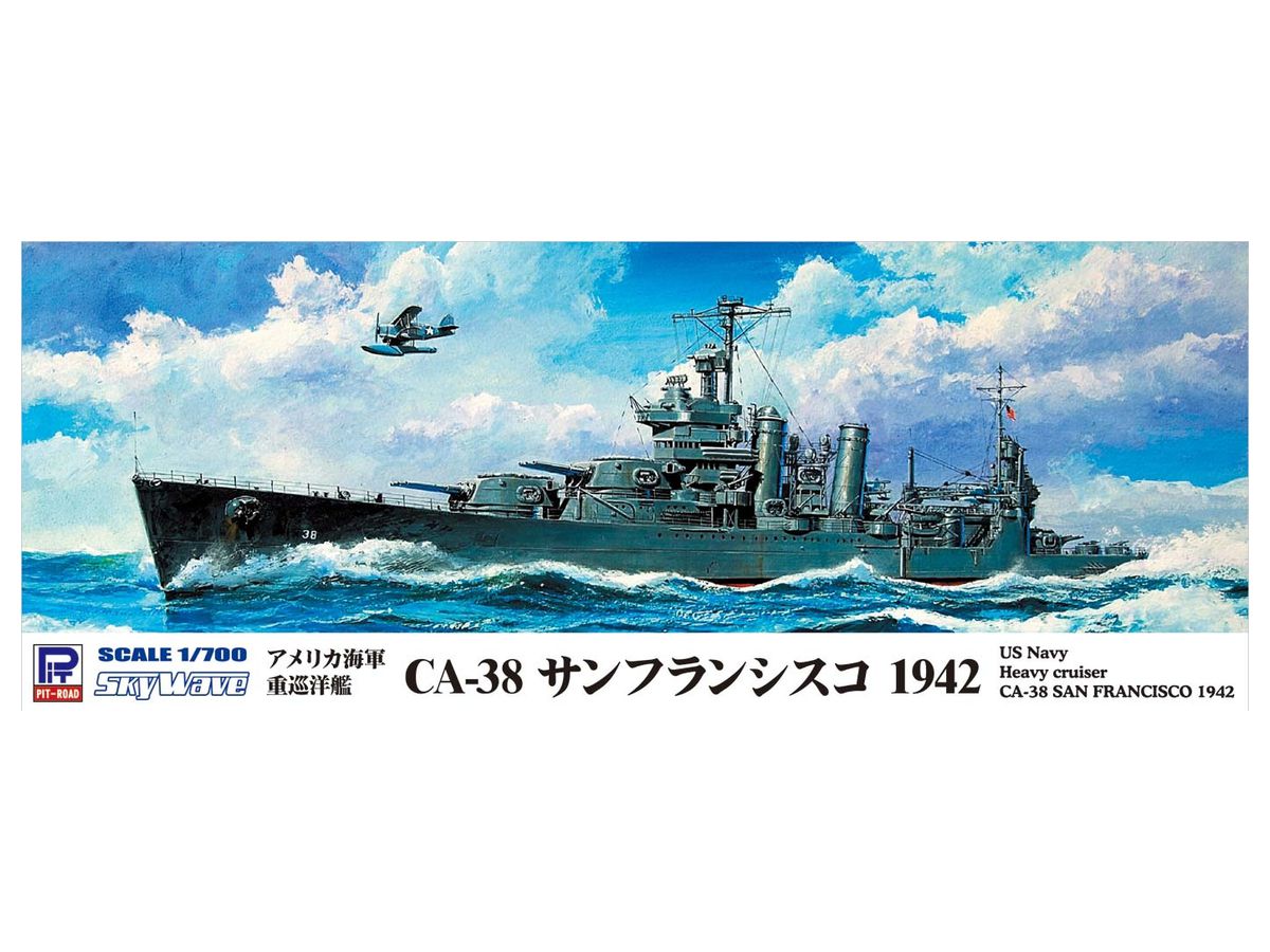 1/700 アメリカ海軍 重巡洋艦 CA-38 サンフランシスコ 1942