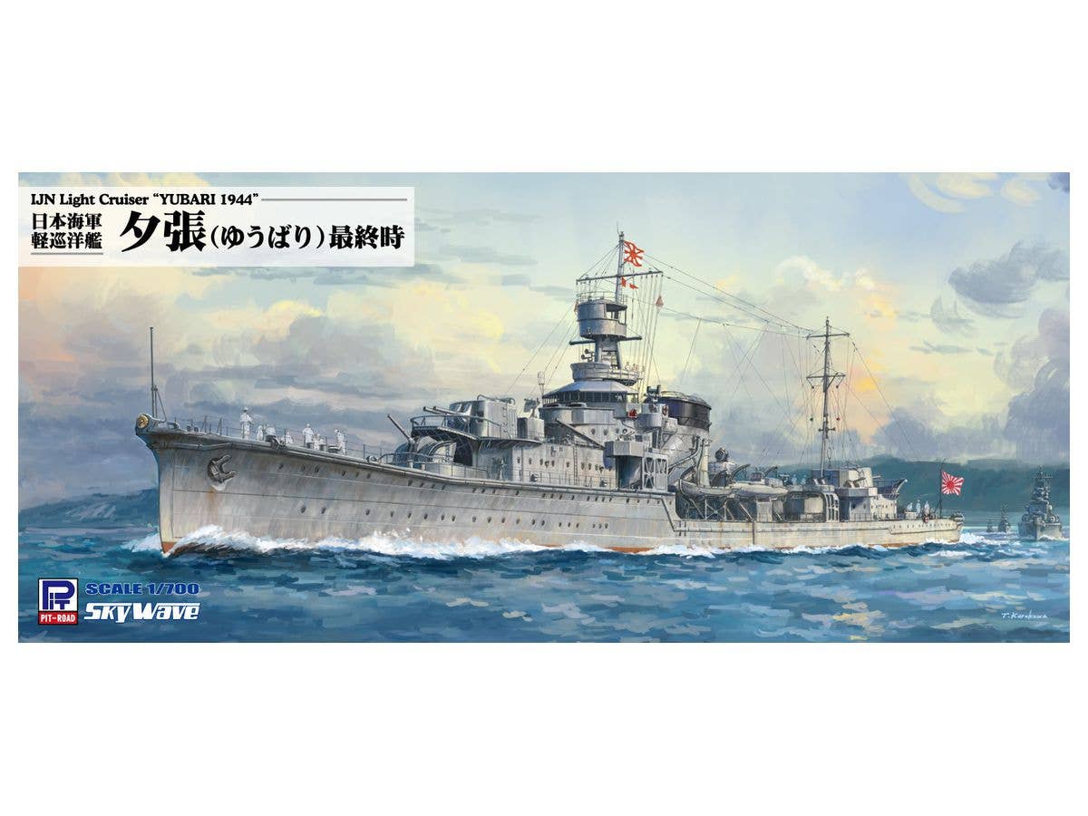 1/700 日本海軍 軽巡洋艦 夕張 最終時