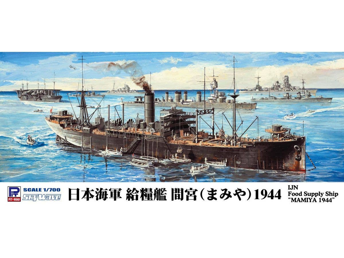 1/700 日本海軍 給糧艦 間宮 1944