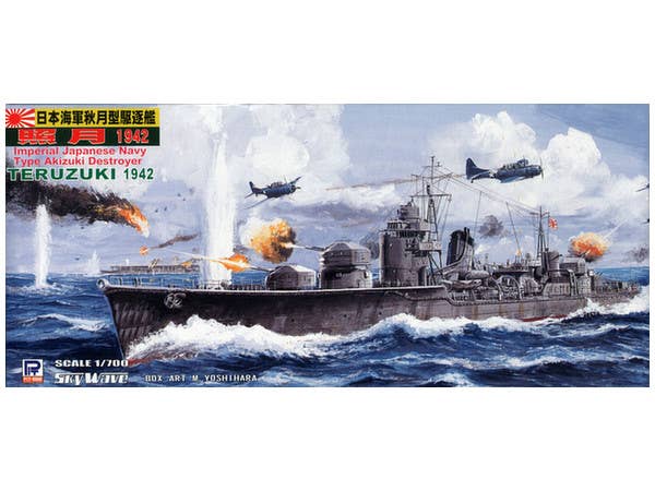 ②ピットロード 1/700 ジパング みらい　未組立 ピットロード 1/700 DDH-182 みらい 未組立 プラモデル ジパング