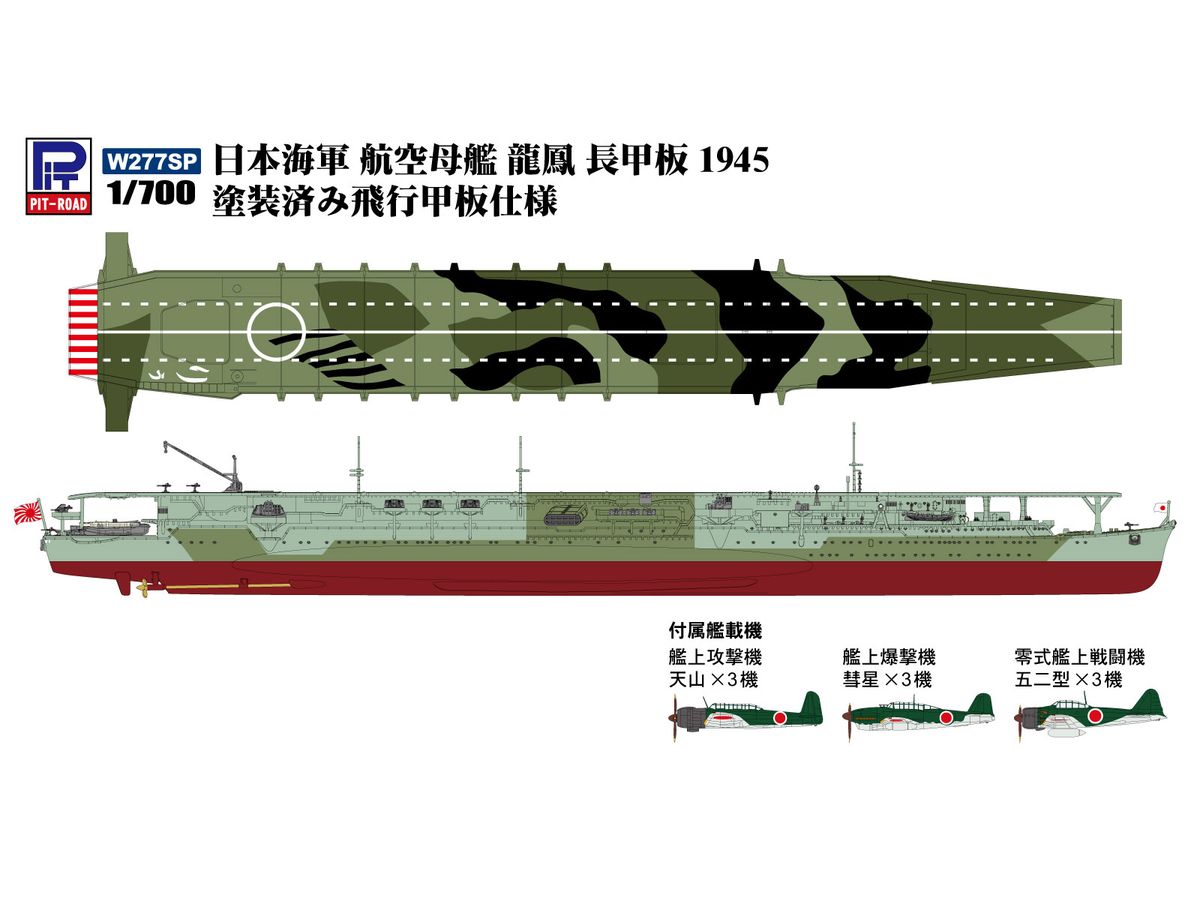 世界の潜水艦 No.4 アメリカ海軍 SSN-23 ジミー・カーター