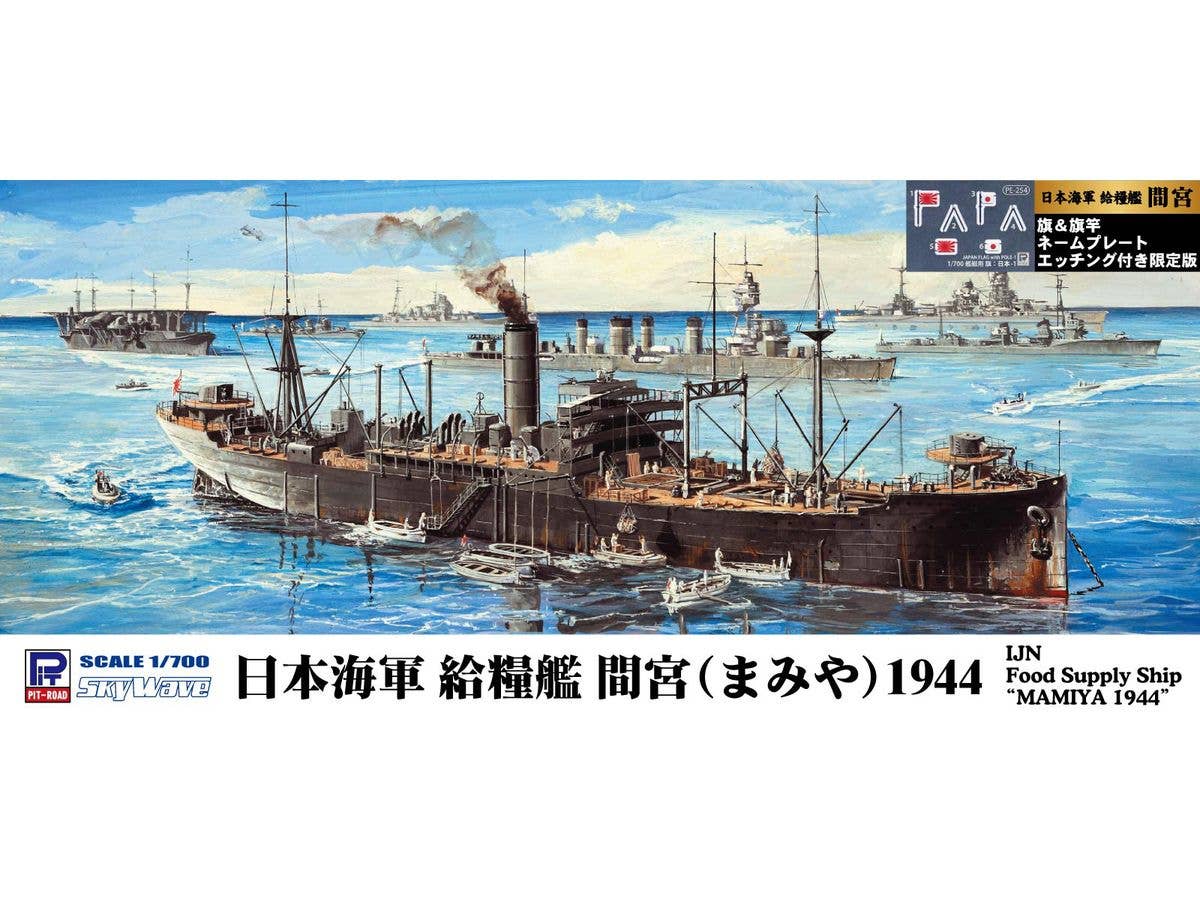 1/700 日本海軍戦艦 大和 昭和16年/竣工時 | HLJ.co.jp