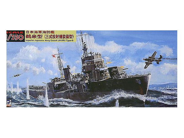 1/700 ロシア海軍 スラヴァ級ミサイル巡洋艦 モスクワ | HLJ.co.jp