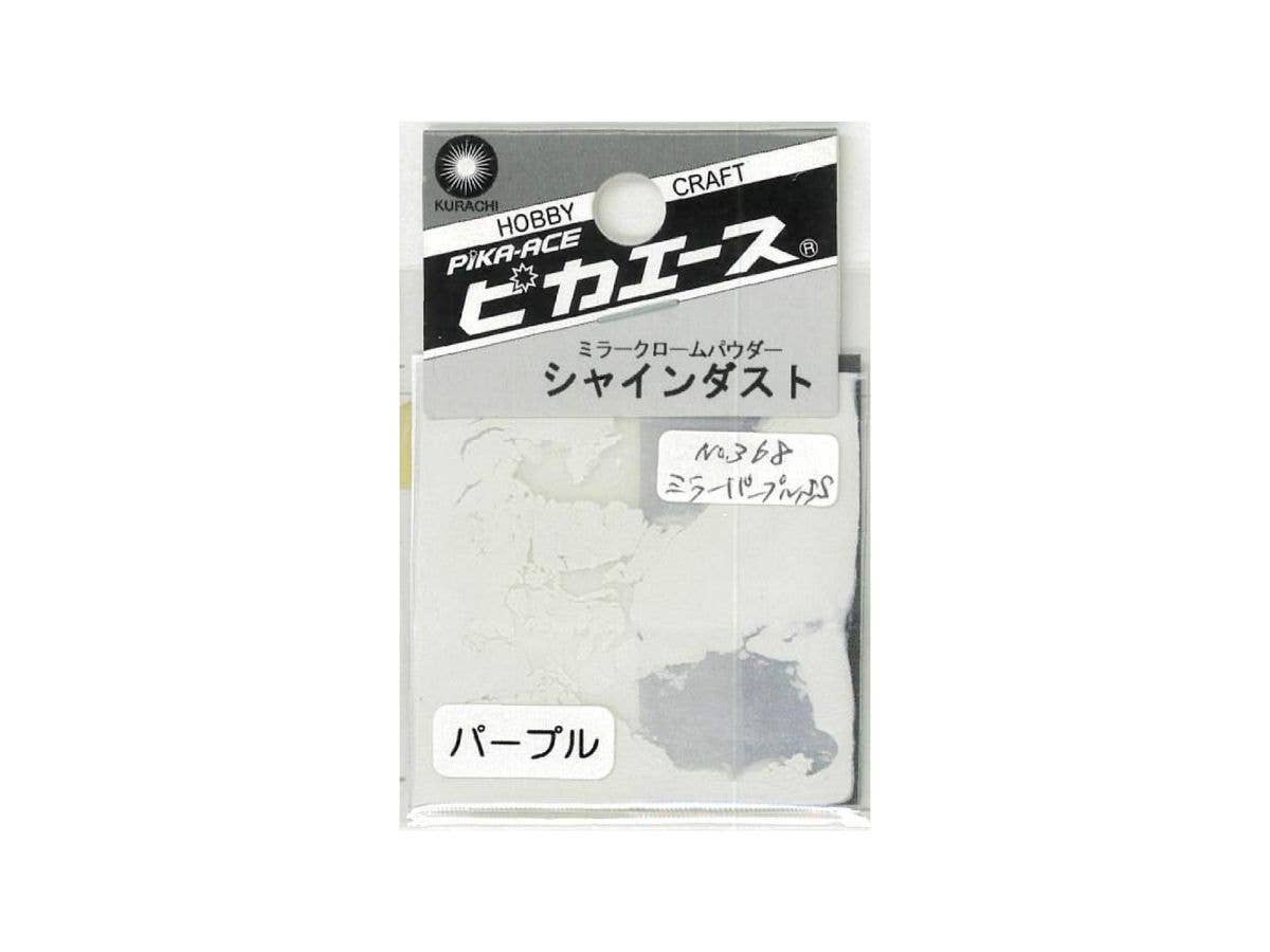 ピカエース シャインダスト #368ミラーパープルSS 0.5g
