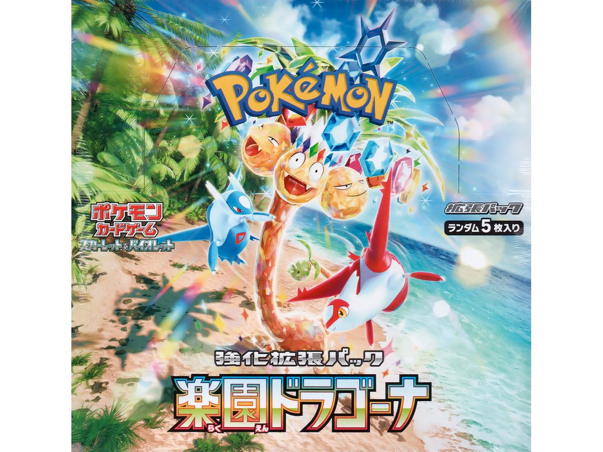 ポケモンカードゲーム スカーレット&バイオレット 強化拡張