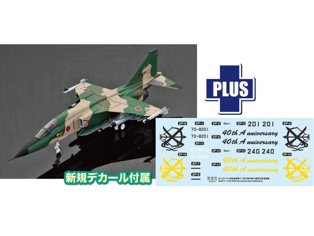 PLZAC-102