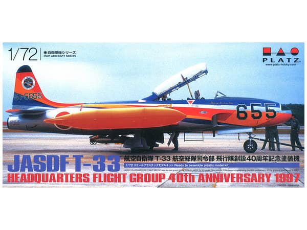 1/144 航空自衛隊 UH-60J よみがえる空 ヘリオス78 プラッツ 1/144 よみがえる空 航空自衛隊 UH-60J & U-125A [PD