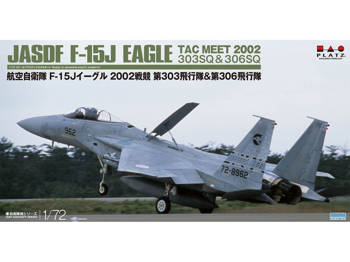 1/72 航空自衛隊 F-15J イーグル 戦競 2002 第303飛行隊 & 第306飛行隊