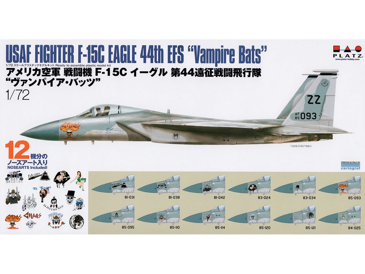 1/72 アメリカ空軍 戦闘機 F-15C イーグル 第44遠征戦闘飛行隊 ヴァンパイア・バッツ