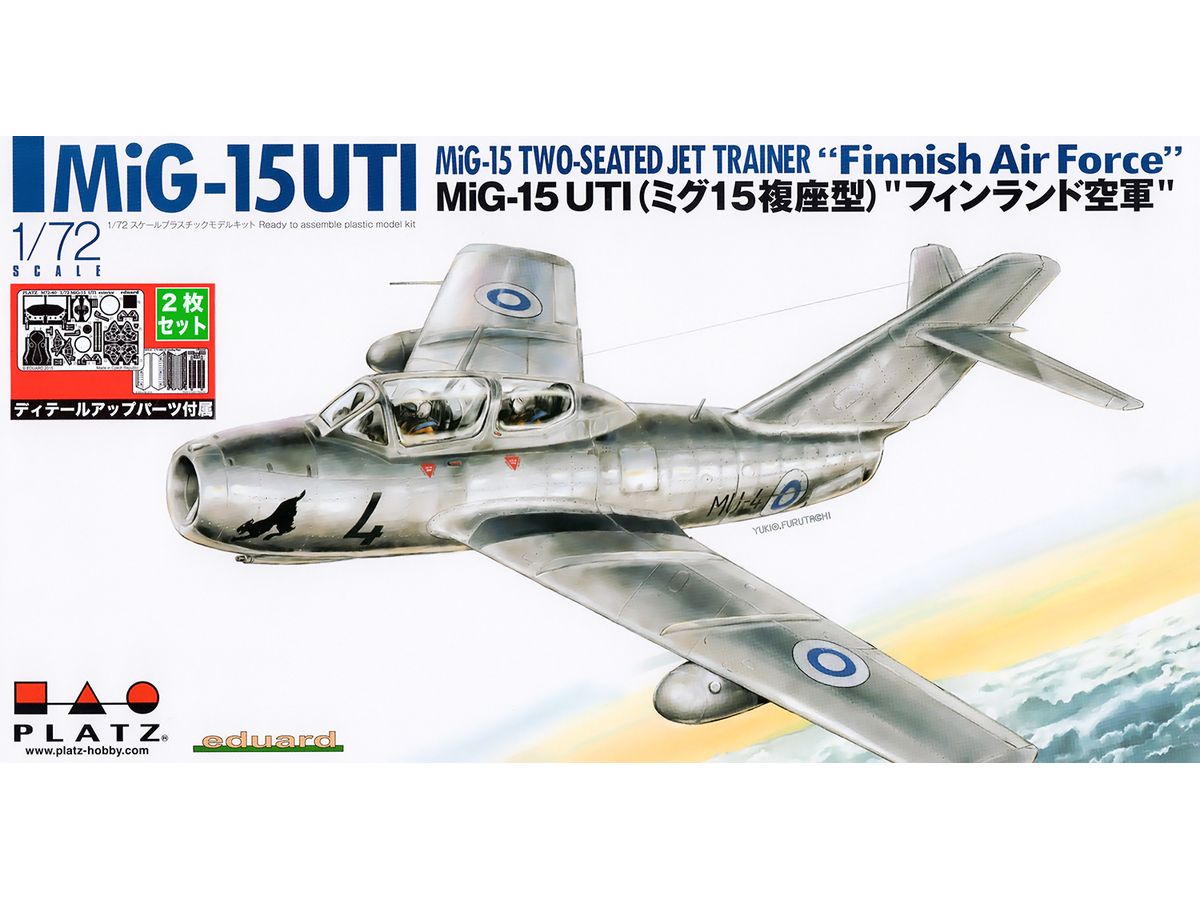 1/72 MiG-15 UTI (ミグ15複座型) フィンランド空軍 専用エッチングパーツ付属