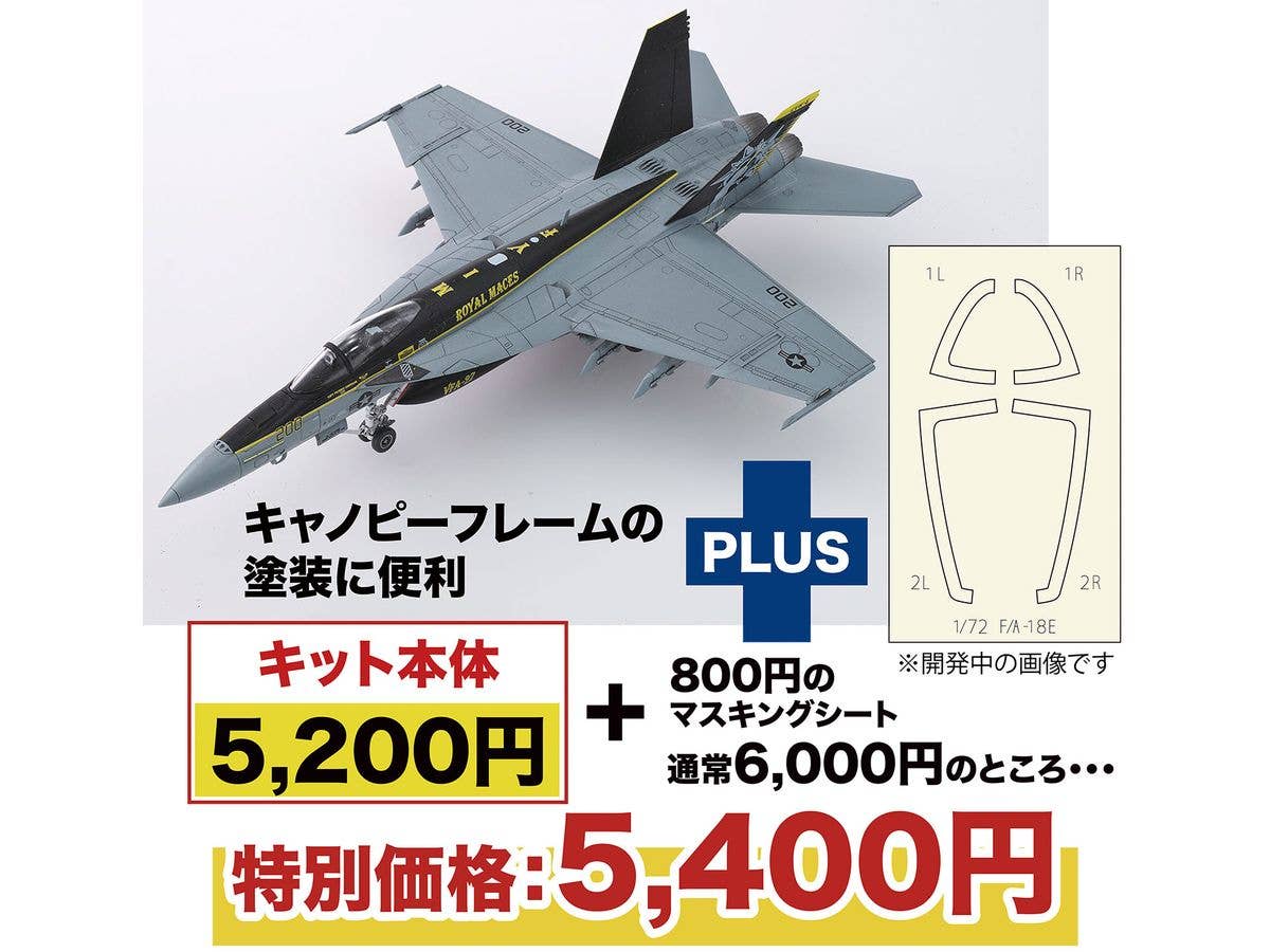 1/72 アメリカ海軍 艦上戦闘機 F/A-18E スーパーホーネット VFA-27 ロイヤルメイセス 2024 マスキングシール付属