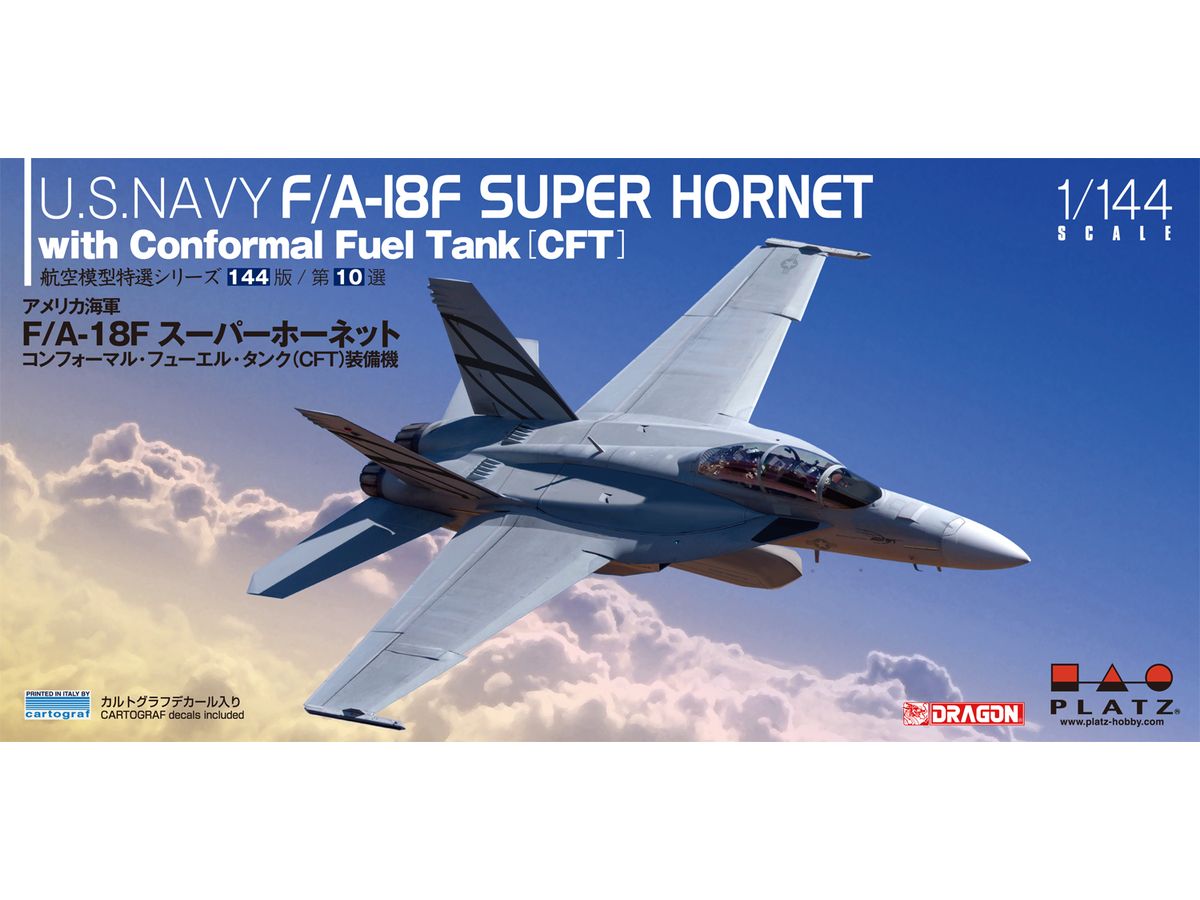 1/144 アメリカ海軍 F/A-18F スーパーホーネット コンフォーマル・フューエル・タンク(CFT) 装備機