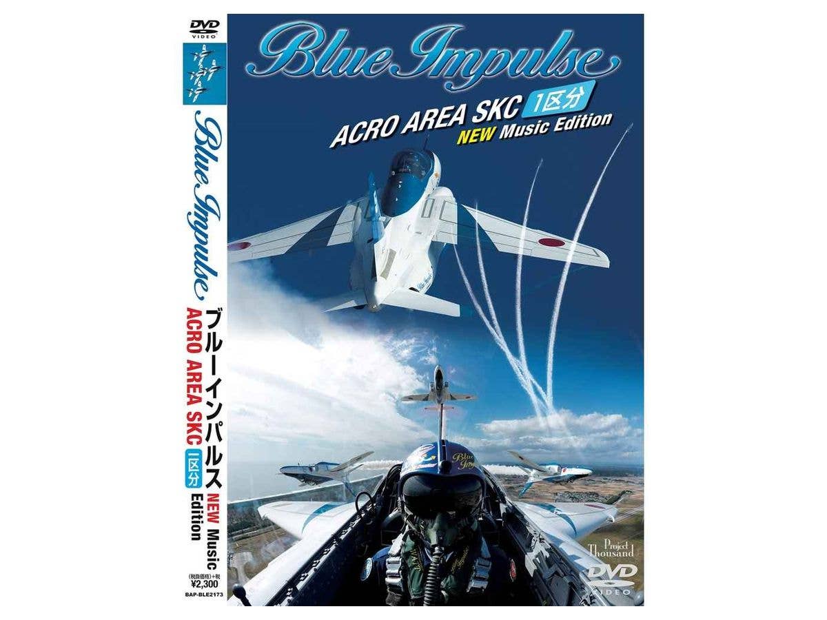 ブルーインパルス ACRO AREA (アクロエリア) SKC 一区分 NEW Music Edition