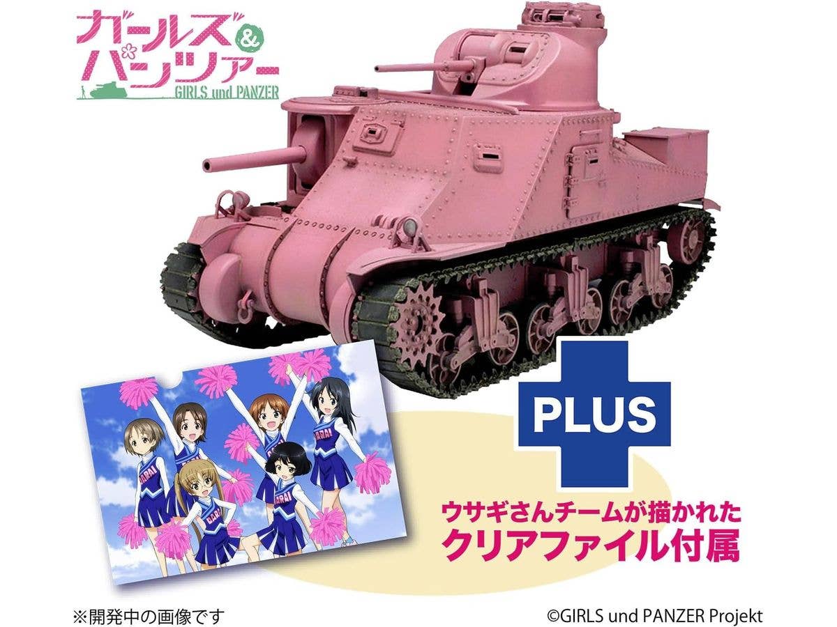 1/35 ガールズ&パンツァー M3中戦車リー ウサギさんチーム クリアファイル付属