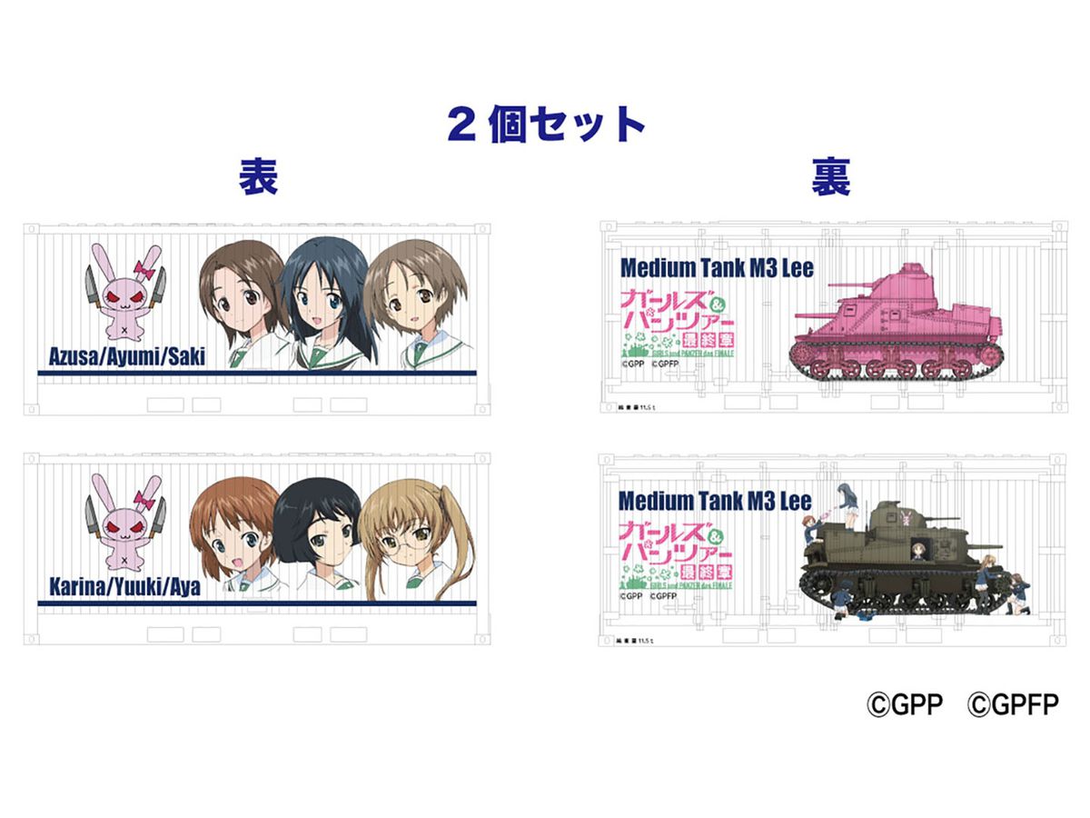 ガールズ&パンツァー最終章 Nゲージ・ミニキャラコンテナ (20ft) 2個セット ウサギさんチーム