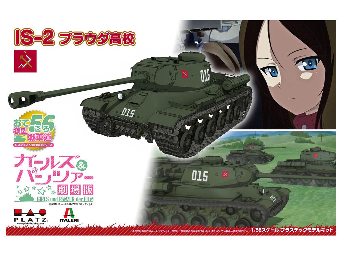 1/56 ガールズ&パンツァー 劇場版: オテゴロ模型戦車道 IS-2 プラウダ高校