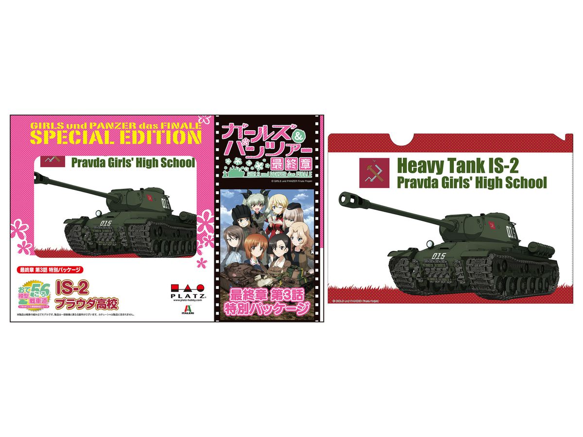 1/56 ガールズ&パンツァー 最終章: おてごろ模型戦車道 IS-2 プラウダ高校 [最終章 第3話特別パッケージ版]