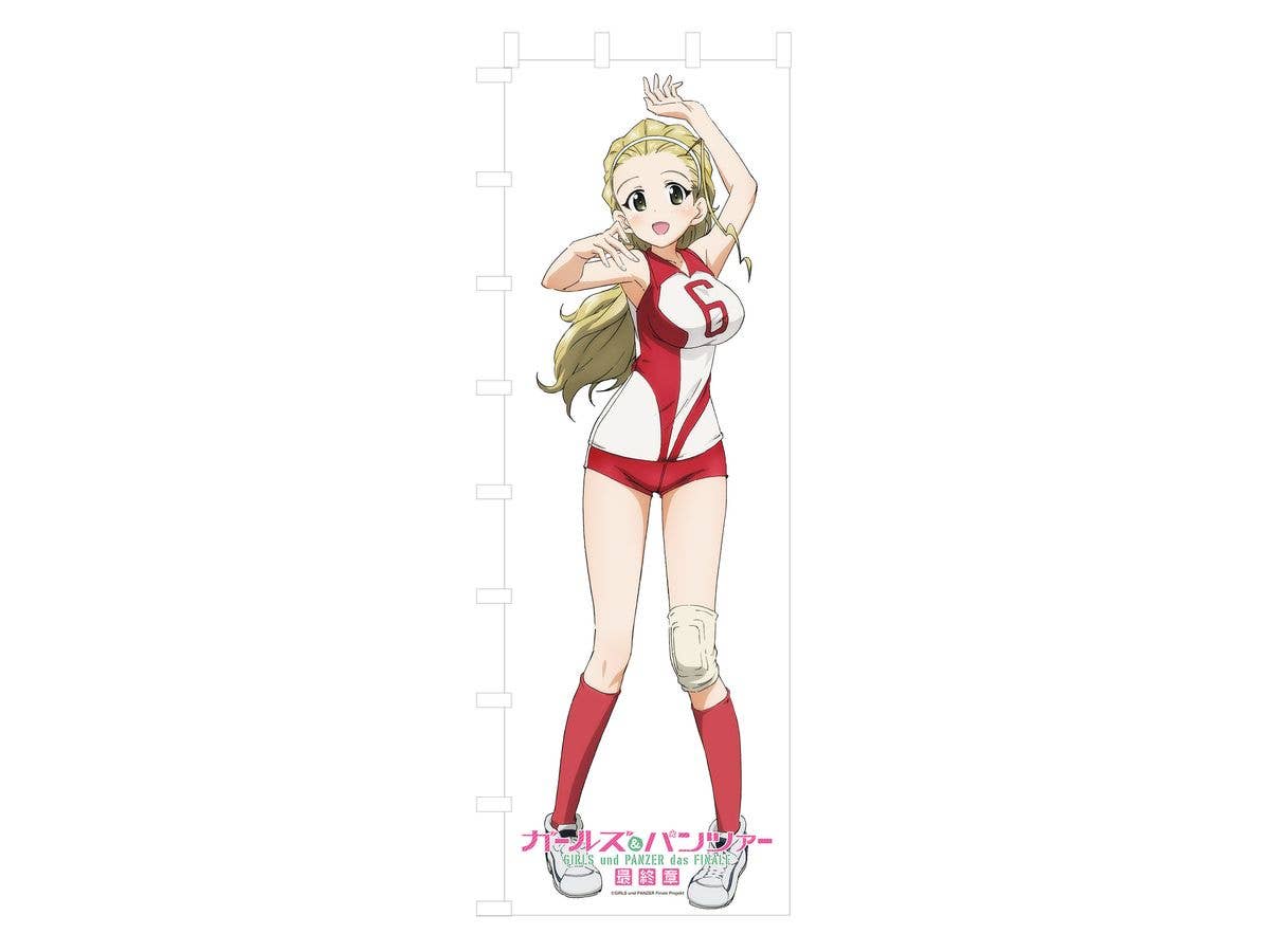 ガールズ & パンツァー 最終章 等身大のぼり 佐々木あけび